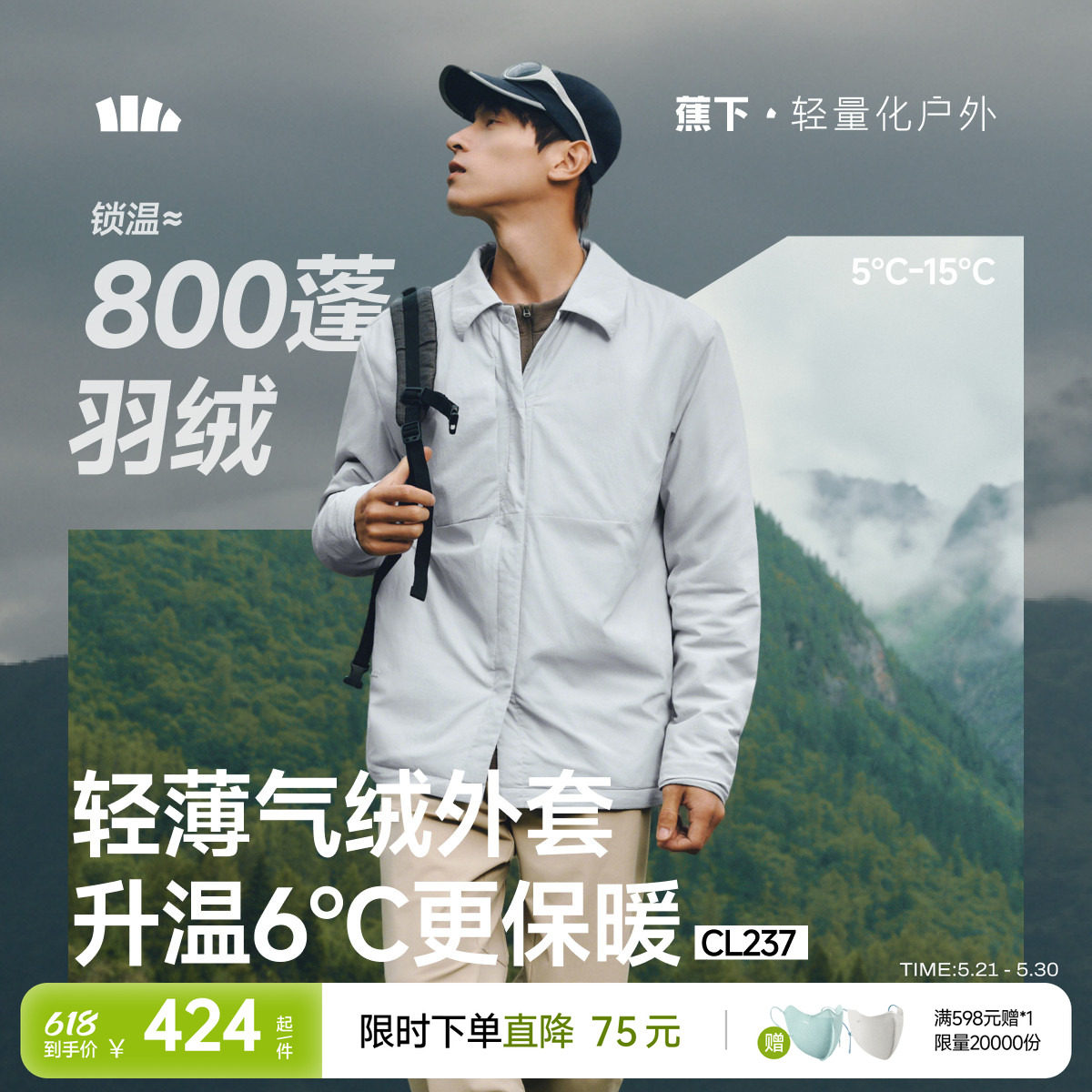 蕉下气绒衬衫棉服男士耐脏耐磨保暖秋冬防寒棉衣防风夹克翻领外套