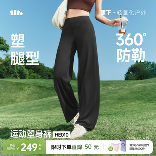 垂感休闲裤 蕉下美体阔腿裤 直筒裤 窄版 女2026新款 春高弹阔腿瑜伽裤