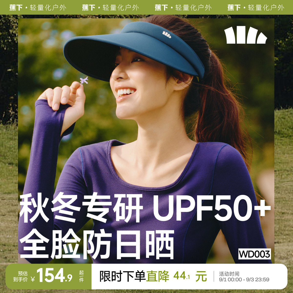 蕉下女士黑胶空顶防晒帽图片