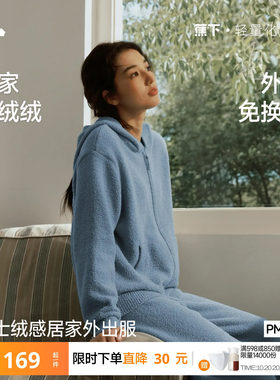 蕉下女士睡衣套装绒感保暖可外穿