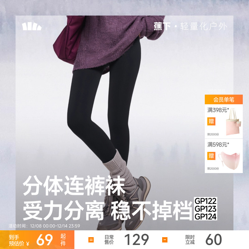 蕉下打底裤连裤袜鲨鱼裤黑色显瘦