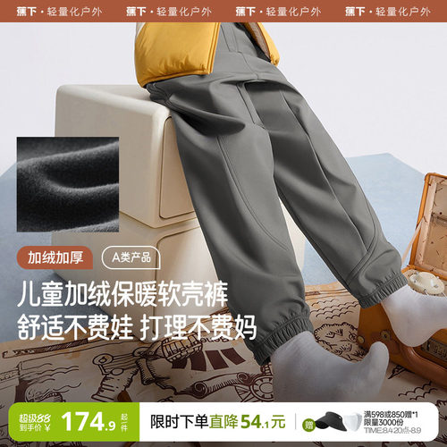 蕉下高弹耐磨耐脏污儿童A类卫裤