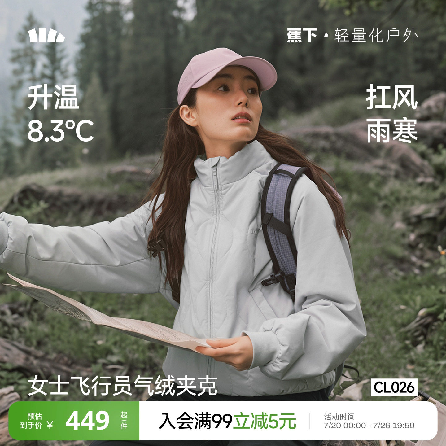 蕉下轻薄气绒夹克美式复古棉服图片