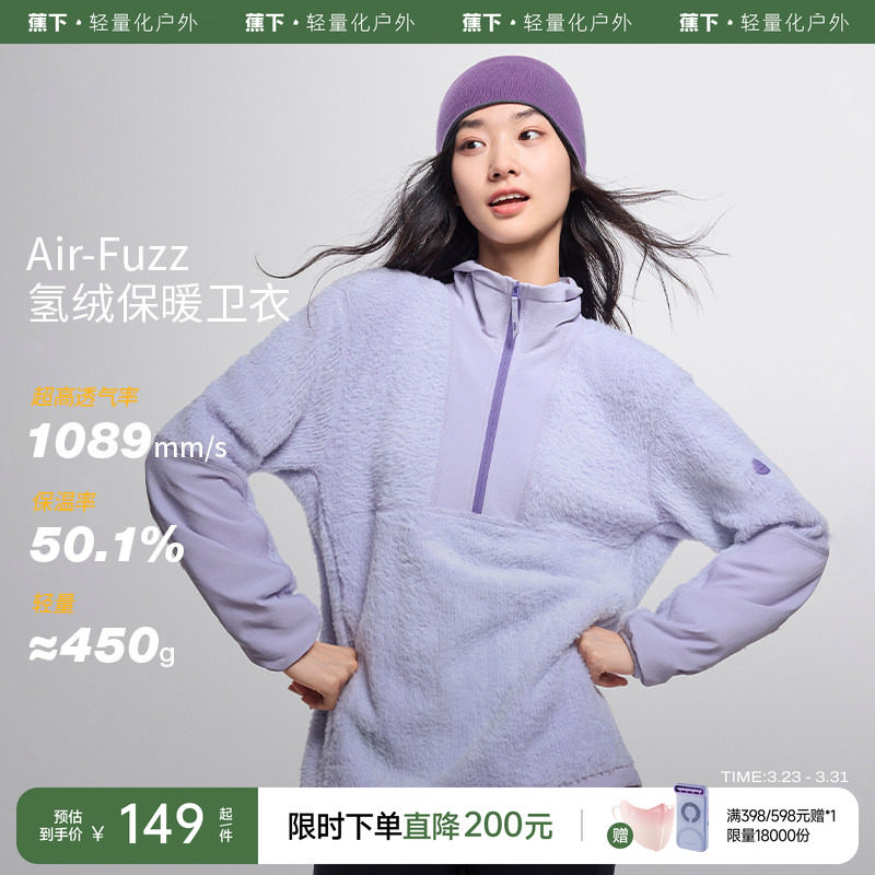 蕉下情侣半拉链氢绒卫衣冬男女款毛衣针织衫保暖显瘦上衣立领长袖