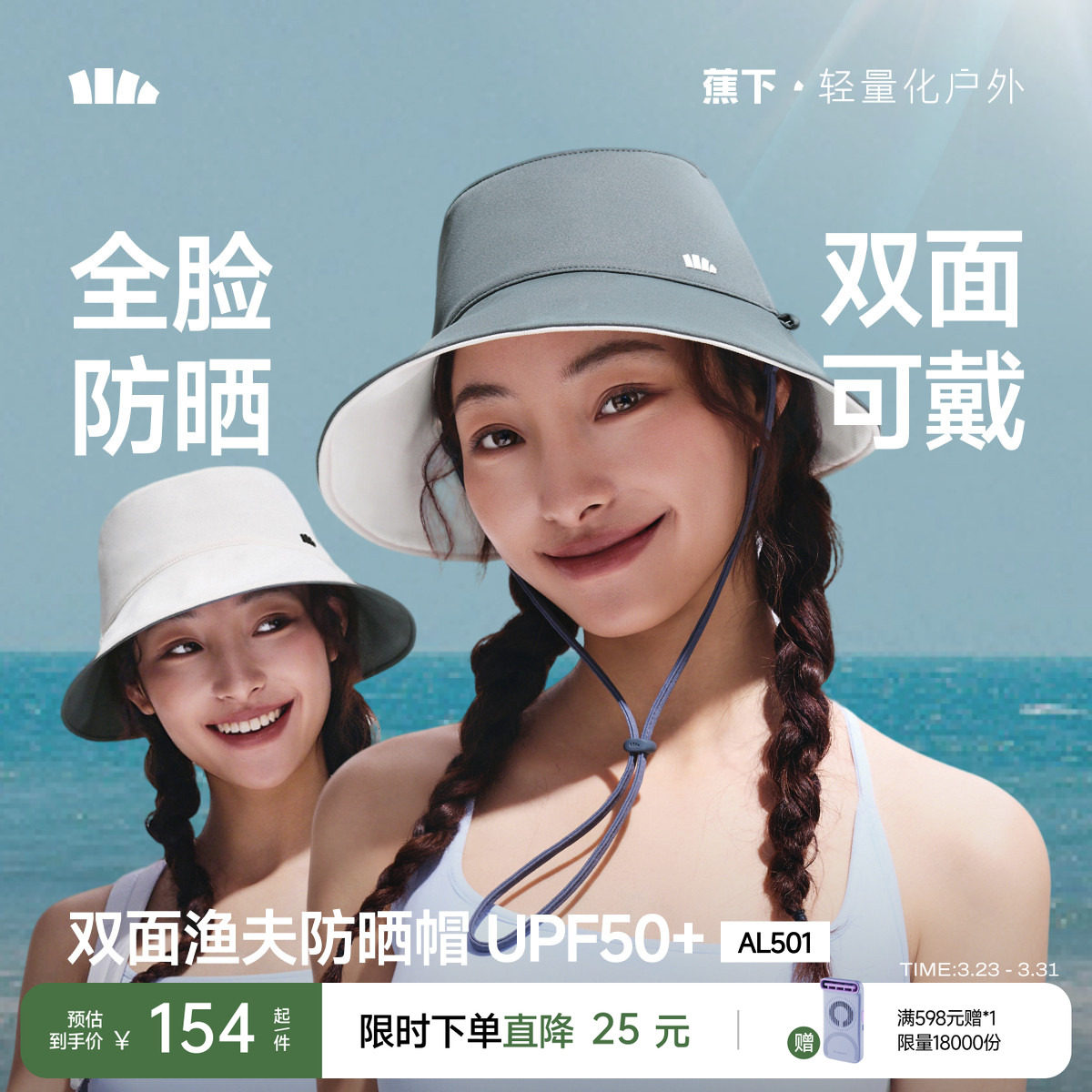 蕉下双面渔夫帽新款显脸小遮阳帽防紫外线太阳帽轻量可收纳防晒帽