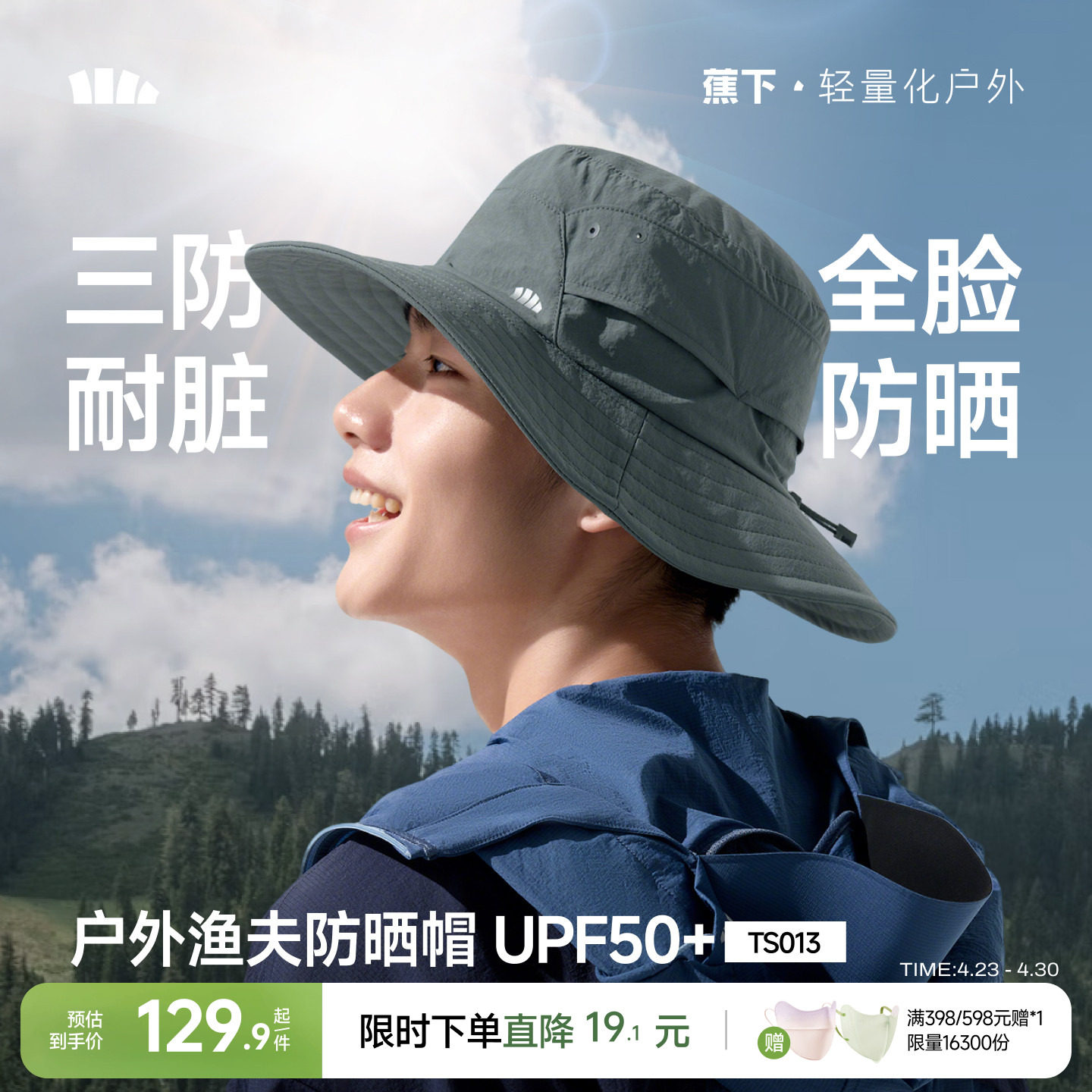 蕉下渔夫帽男款防晒帽春夏三防户外钓鱼遮阳帽轻量便携徒步登山帽