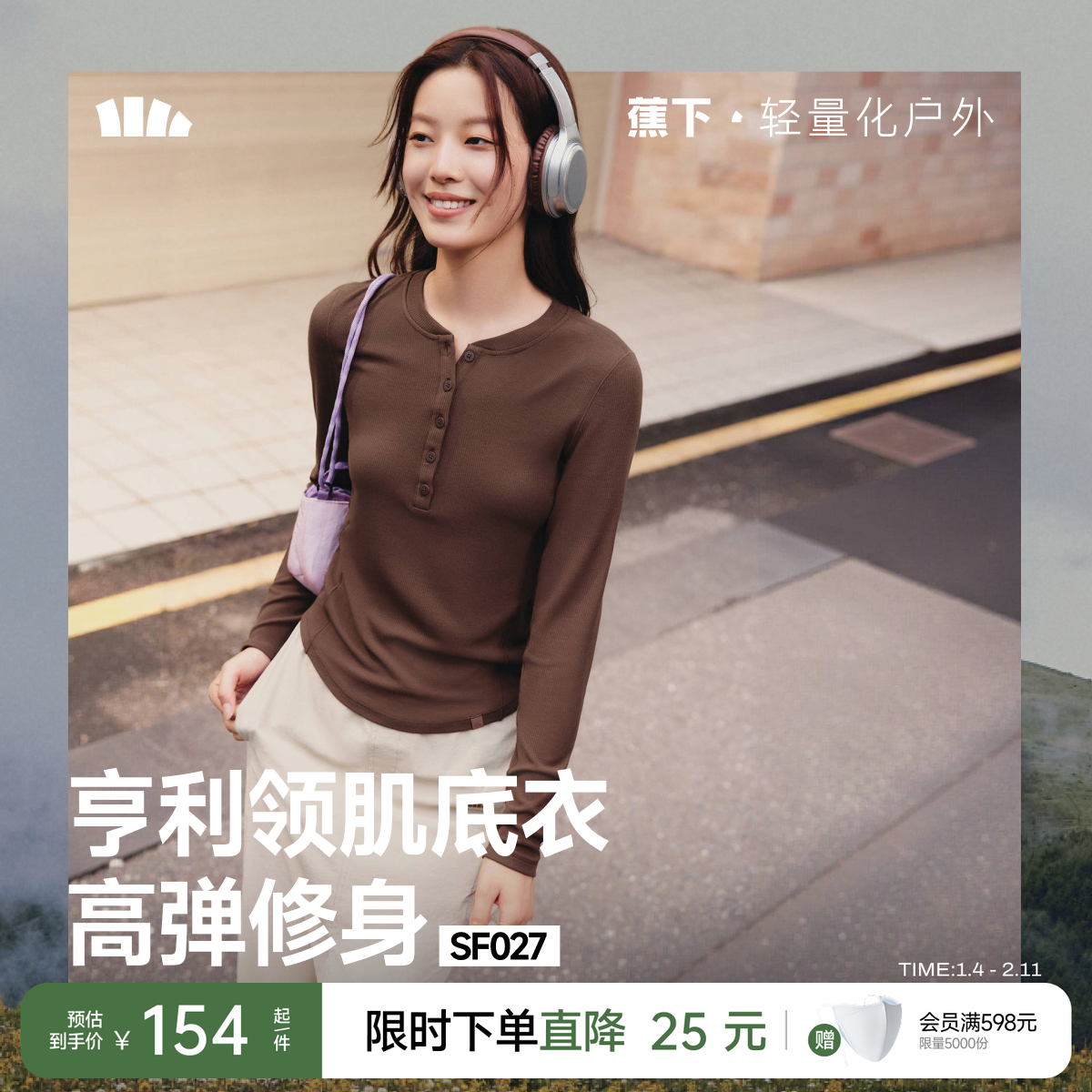 蕉下亨利衫女长袖T恤v领秋冬修身保暖低领打底衫半开领白色上衣