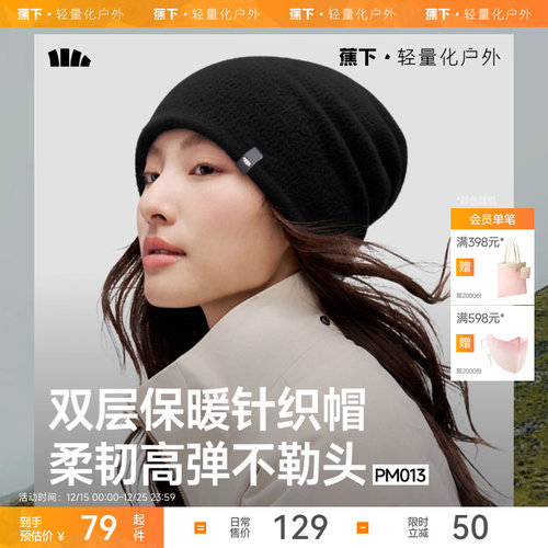 针织帽男女蕉下百搭秋冬