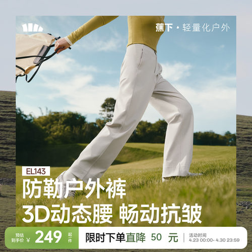 蕉下防皱直筒裤女西装裤垂顺抗皱