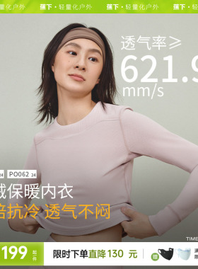 蕉下绒感保暖内衣女红色套装加厚冬防寒男2025本命年衣服秋衣秋裤
