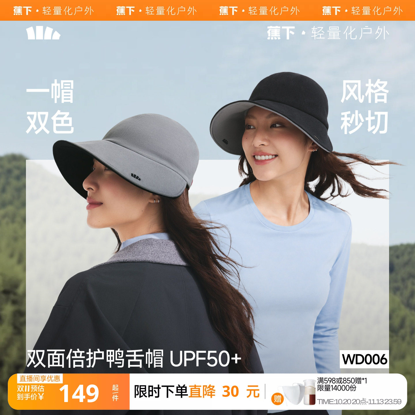 蕉下鸭舌帽户外女士大帽檐遮阳帽新款太阳帽秋冬双面保暖渔夫帽子