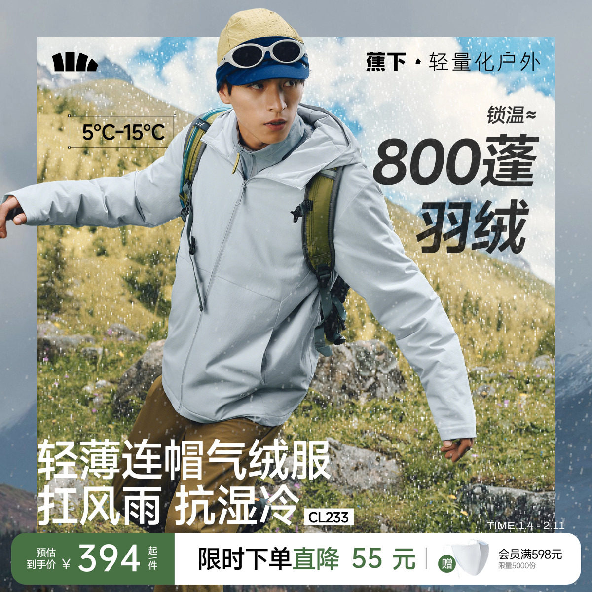 蕉下连帽气绒服冬季防寒保暖棉衣外套抗静电宽松防风耐磨棉服男款,男装,棉衣,淘宝优惠券,粉丝福利购,淘宝优惠卷