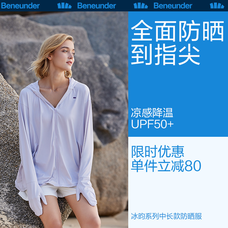 蕉下指尖防晒衣女款防紫外线超强防晒户外凉感轻薄透气遮阳防晒服_户外_登山_野营_旅行用品