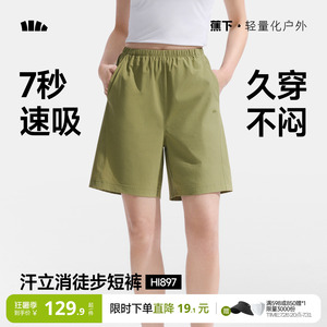 蕉下徒步短裤女速干凉感高弹