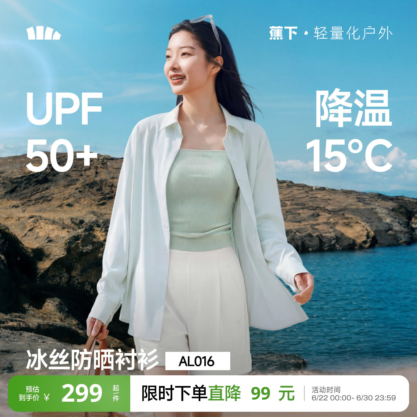 蕉下凉感防晒衣宽松衬衫女士春夏新款冰丝防紫外透气轻薄外套上衣 - 实物图