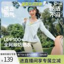 【蕉下专场】蕉下透气宽松防晒衣女款夏季防紫外线皮肤衣薄款凉感