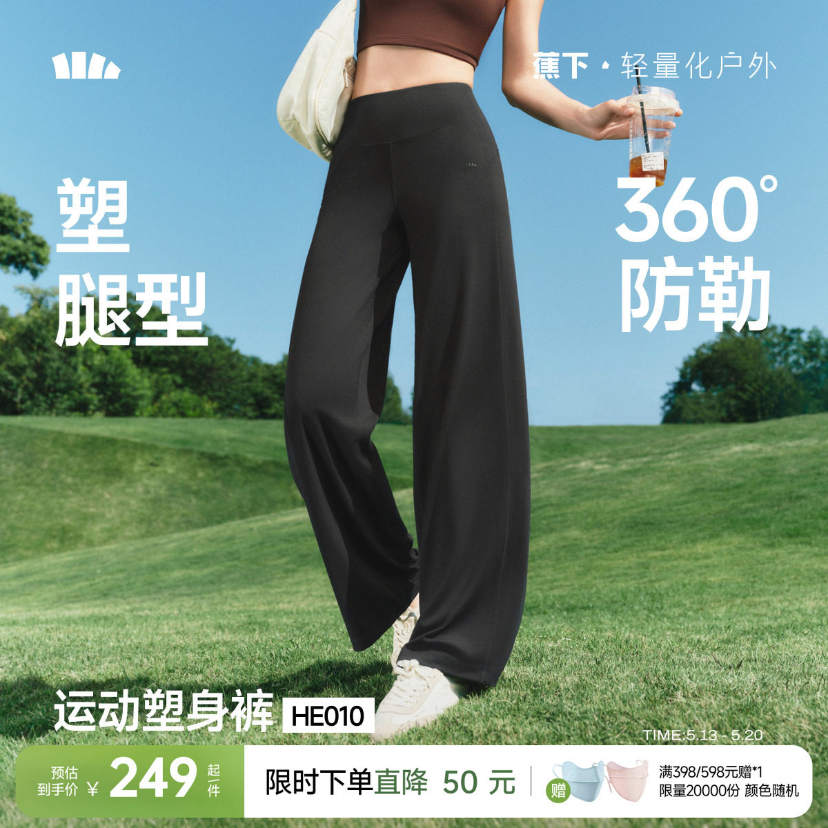 蕉下美体阔腿裤子女2026新款薄款直筒瑜伽裤垂感休闲裤速干运动裤