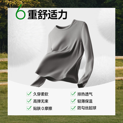 蕉下女士圆领内搭打底衫