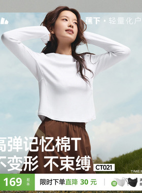 蕉下修身长袖T恤女秋上衣白色肌底衣新款运动圆领透气内搭打底衫
