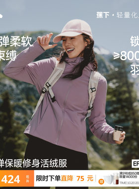 蕉下薄款抗湿冷活绒连帽外套