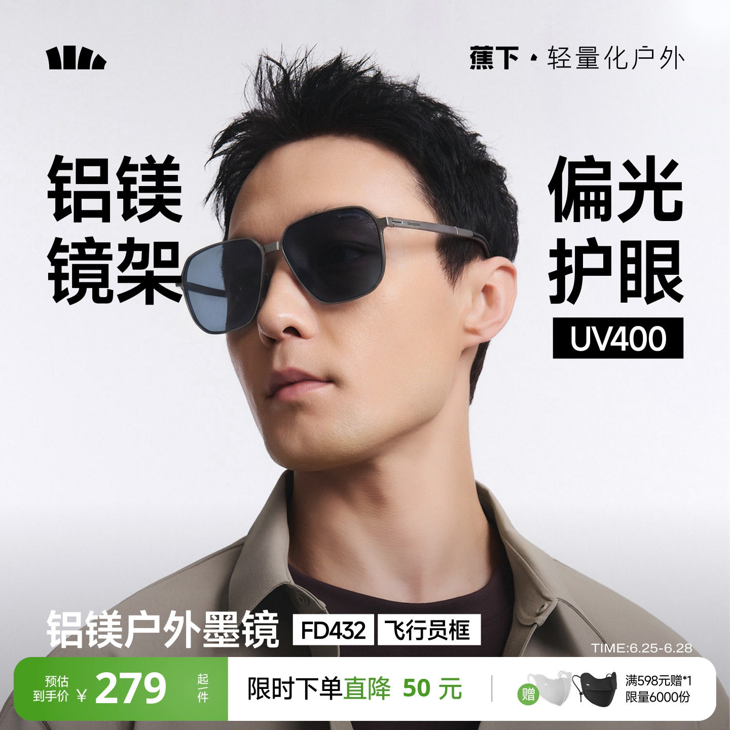 蕉下飞行员折叠墨镜男款痞帅户外登山紫外线偏光开车专用太阳眼镜