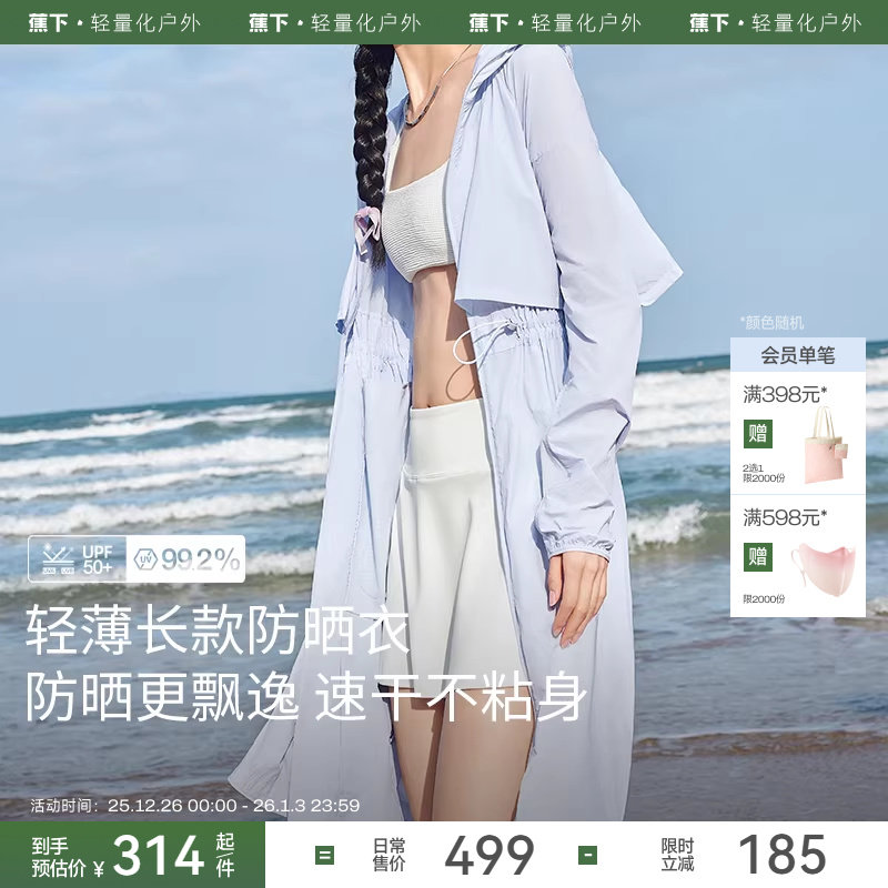 蕉下海边长款防晒衣女TS40524度假防晒服防紫外线速干轻薄皮肤