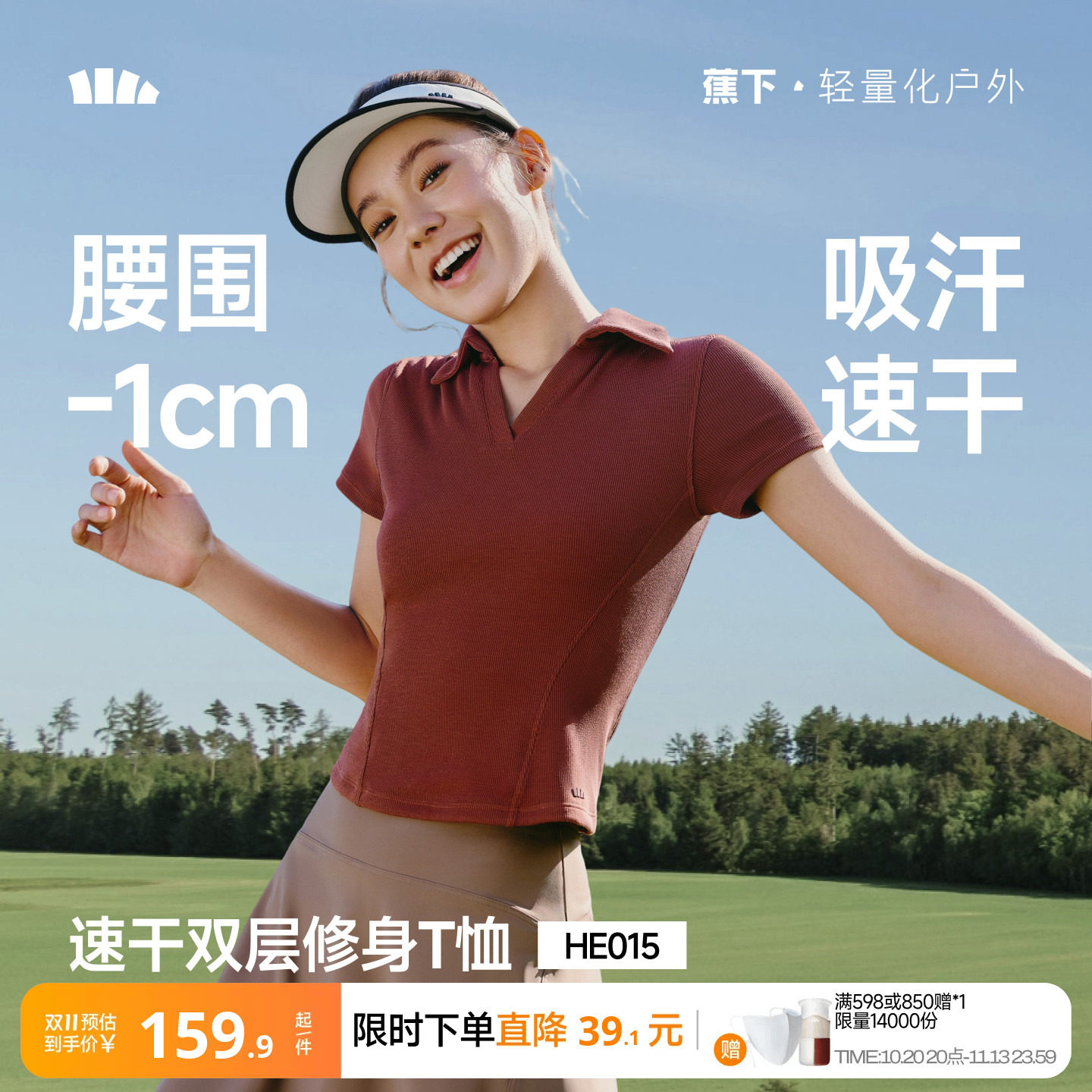 蕉下女士收腰polo衫塑身衣运动修身高弹正肩显瘦速干透气短袖t恤