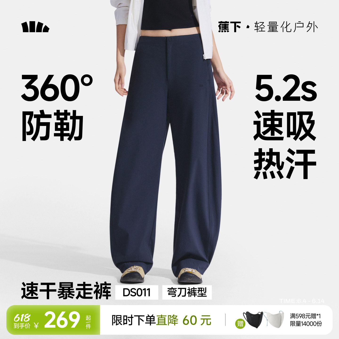 蕉下暴走弯刀裤女春夏新款廓形长裤香蕉裤梨形报恩裤防晒休闲裤子