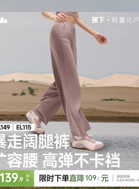 蕉下暴走阔腿瑜伽裤宽松外穿加绒直筒裤遛弯舒适高腰休闲运动长裤