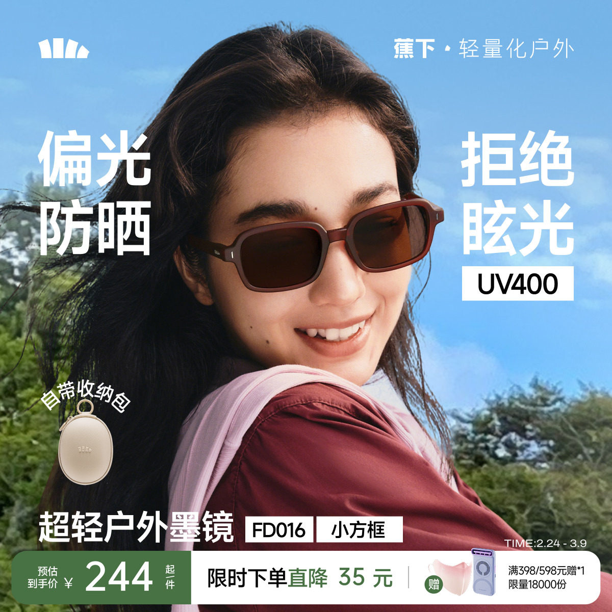 蕉下小方框墨镜轻量折叠户外超轻偏光遮阳防晒防紫外线太阳眼镜 - 蕉下官方旗舰店出品