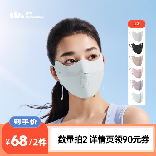 户外防晒 UPF150+ 多部位防晒防滑不脱落