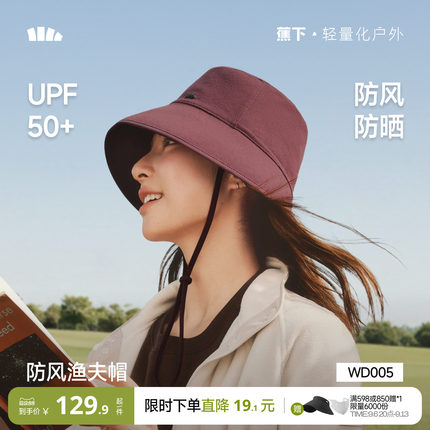 蕉下渔夫帽防晒帽遮阳帽双面呢时尚便携秋季防风收纳帽檐盆帽新品