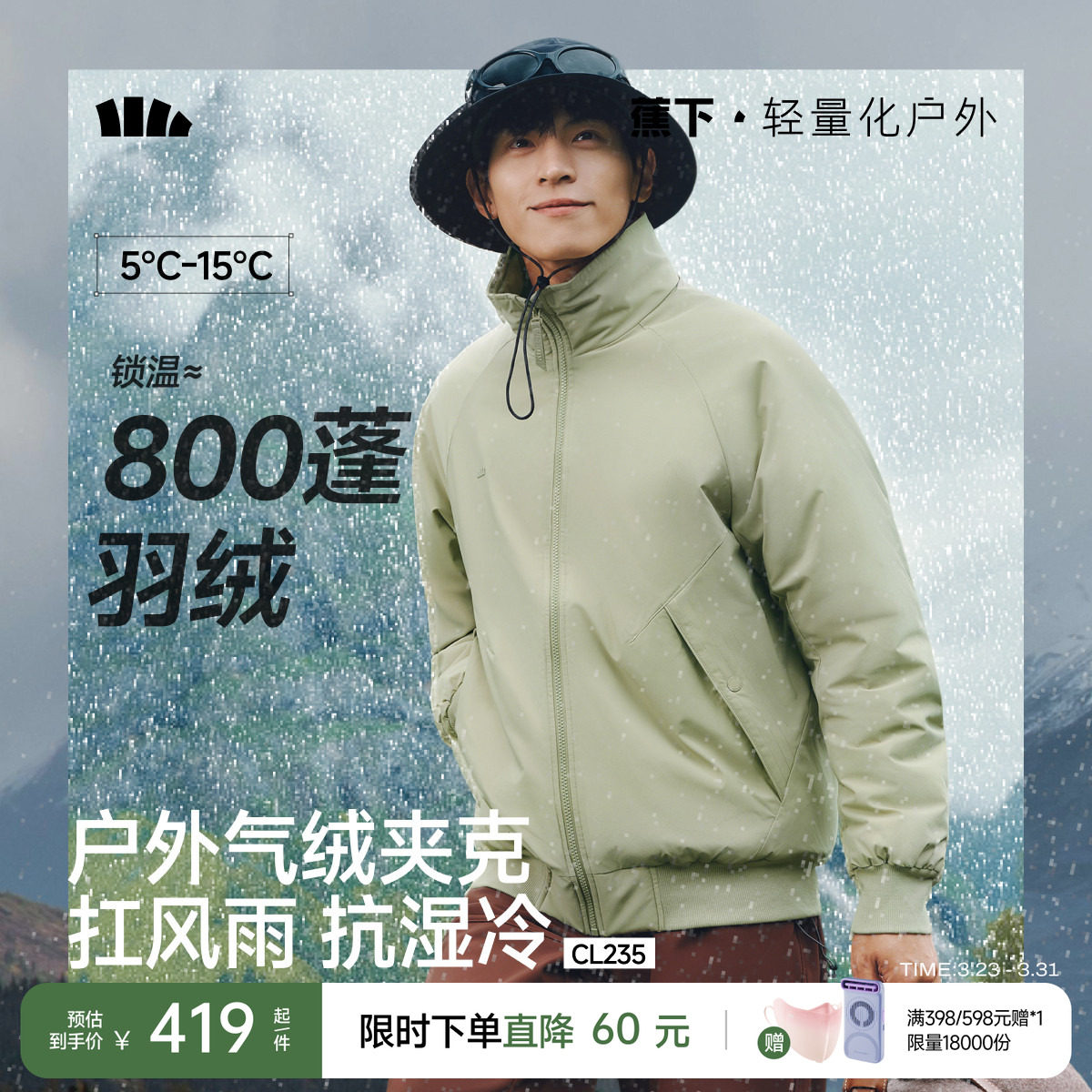 蕉下飞行员夹克外套男款气绒服防风保暖户外秋季立领工装美式棉服