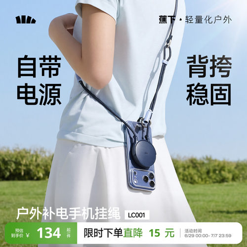 蕉下充电手机挂绳数据线三合一