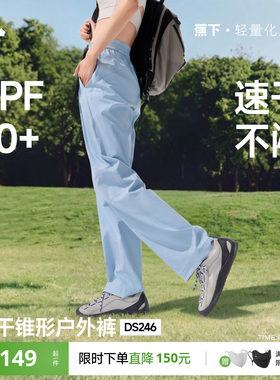 蕉下女士速干锥形裤户外裤夏季防晒休闲凉感轻薄透气登山运动裤