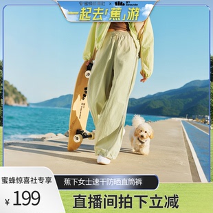 登山防风防晒裤 蕉下轻薄速干裤 户外机能感山系宽松 蕉下专场