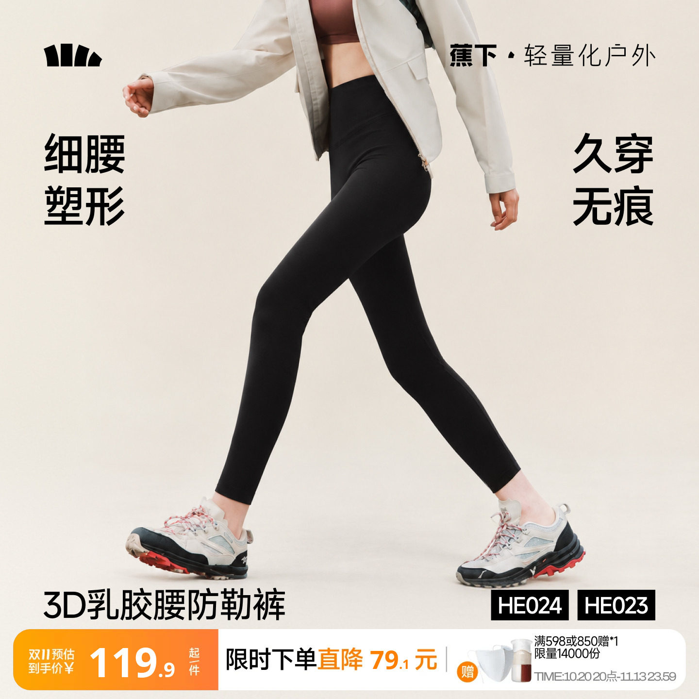 蕉下暴走瑜伽裤女外穿鲨鱼裤高腰打底裤提臀leggings普拉提健身裤
