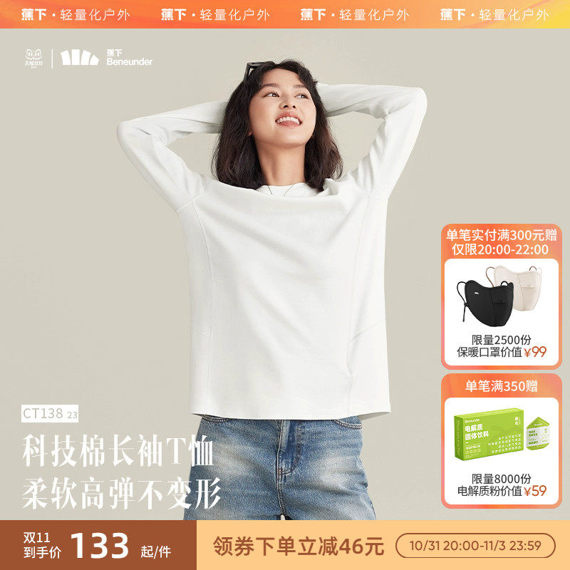 蕉下宽松长袖T恤女CT13823早秋 棉质卫衣内搭休闲上衣白色打底衫使用感如何?