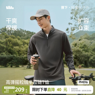 蕉下男士半拉链T恤摇粒绒保暖秋冬款卫衣男款加厚加绒上衣打底衫