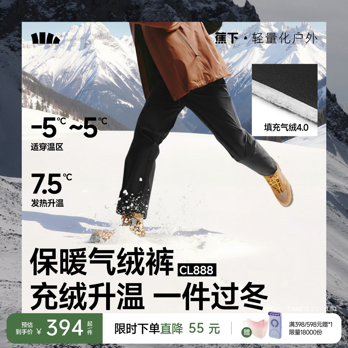 蕉下男士气绒裤保暖似羽绒外穿东北棉裤休闲雪地冬防风防寒锥形裤