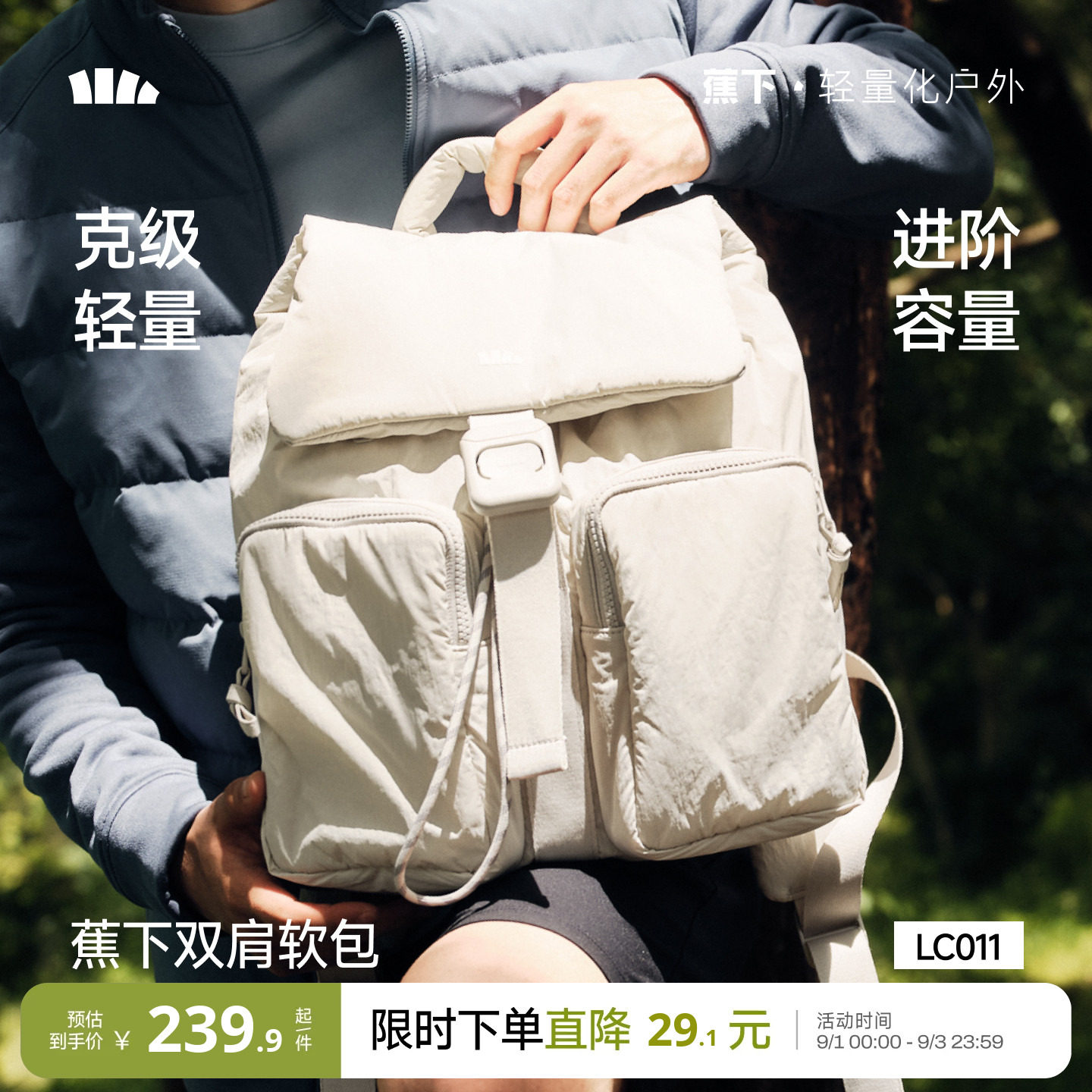 蕉下吐司双肩包女男旅行轻便图片