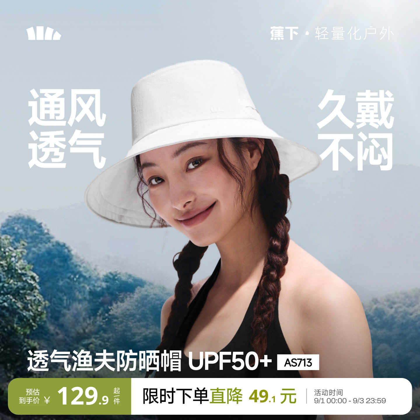 蕉下渔夫帽女夏季防晒遮阳帽图片