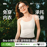 蕉下吊带背心一体带胸垫冰丝防晒免穿文胸凉感美背内搭打底外穿女