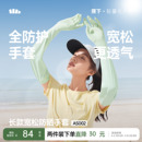 冰丝透气开车骑行凉感防紫外线防晒袖 套 宽松手套女夏季 蕉下长款