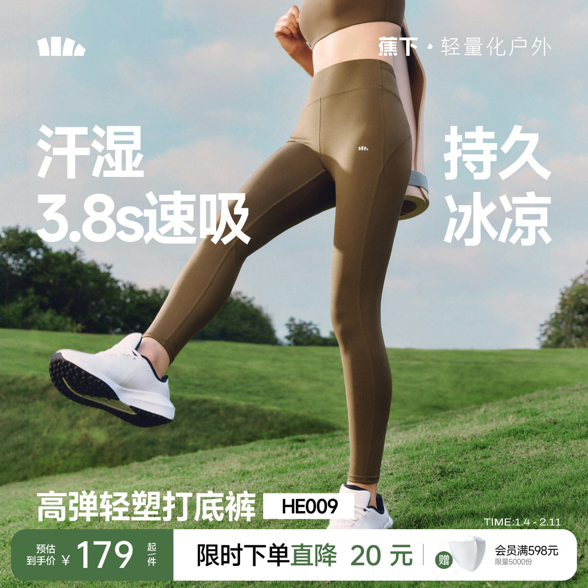 蕉下暴走瑜伽裤女外穿鲨鱼裤高腰打底裤提臀leggings普拉提健身裤