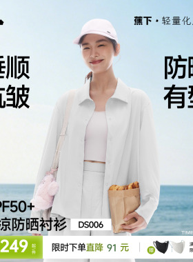 蕉下女士速干防晒衬衫2026新款上衣宽松衬衣外套遮热户外防晒服