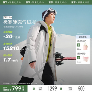 蕉下男士 保暖似羽绒外套防风防寒棉衣 硬壳气绒派克服加厚中长款