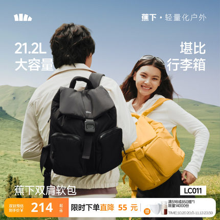 蕉下吐司双肩包女旅游轻便大容量书包电脑背包男士通勤双肩背包