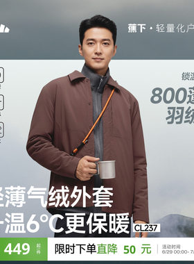 蕉下气绒衬衫通勤外套休闲商务男