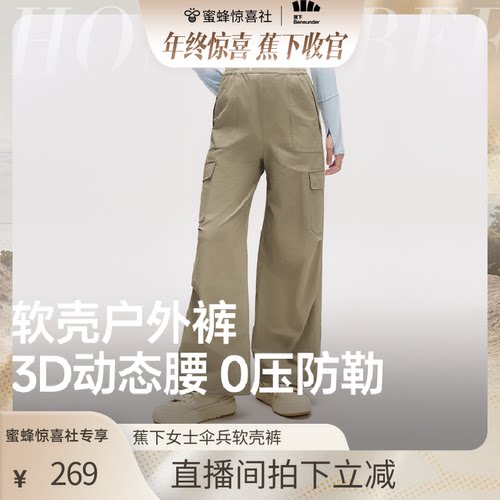 蕉下软壳裤防泼水冲锋登山高弹